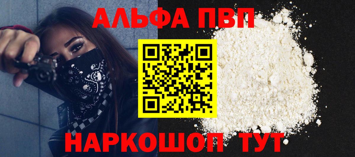 A PVP мука Саранск