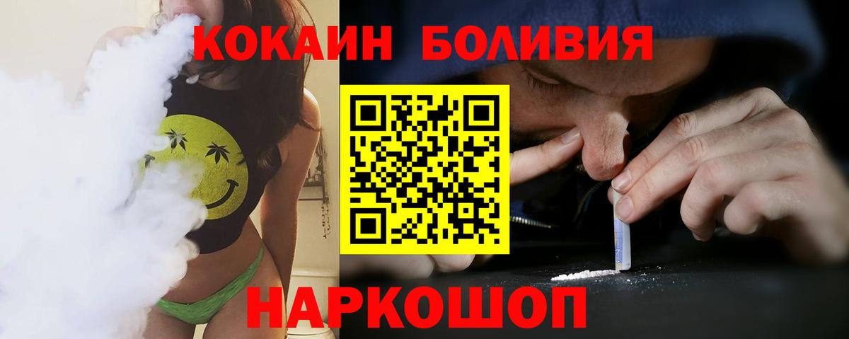 Кокаин 97% Саранск