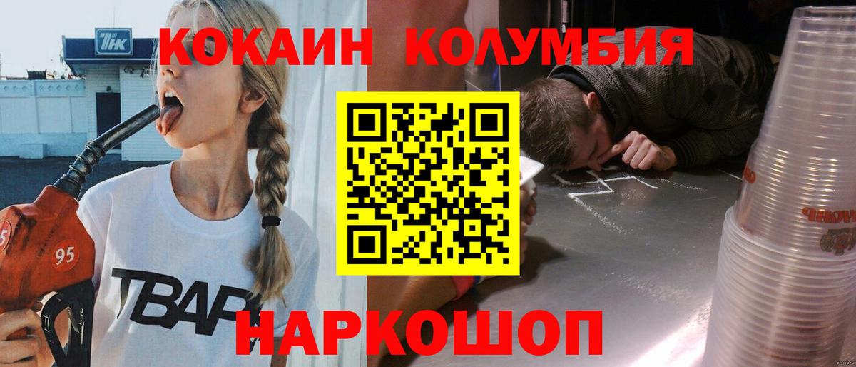 Cocaine 99%  Вход с VPN  Саранск 