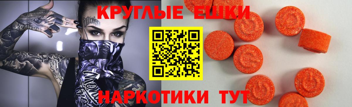 ОМГ ОМГ зеркало  Вход с VPN  Саранск  Ecstasy MDMA 