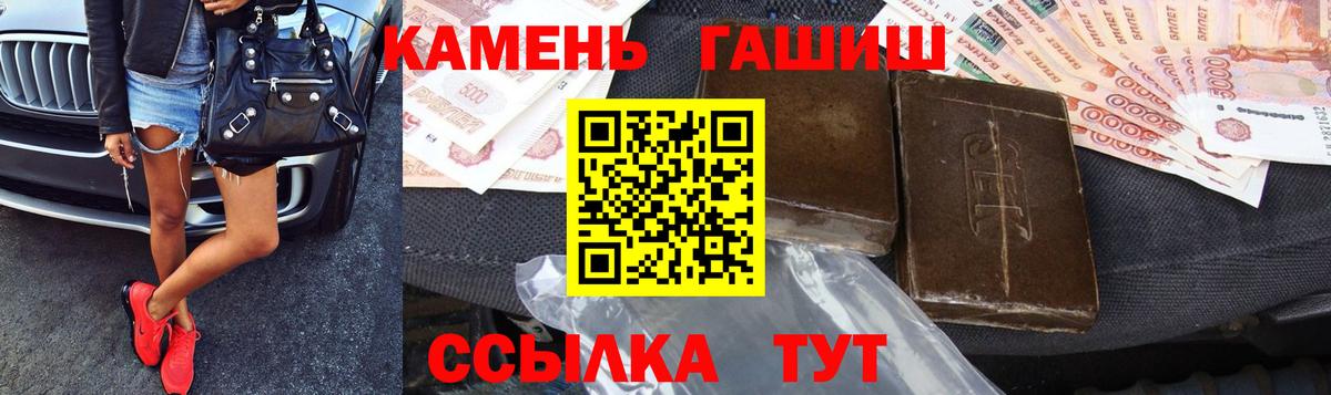 ГАШИШ индика сатива  Вход с VPN  Саранск 