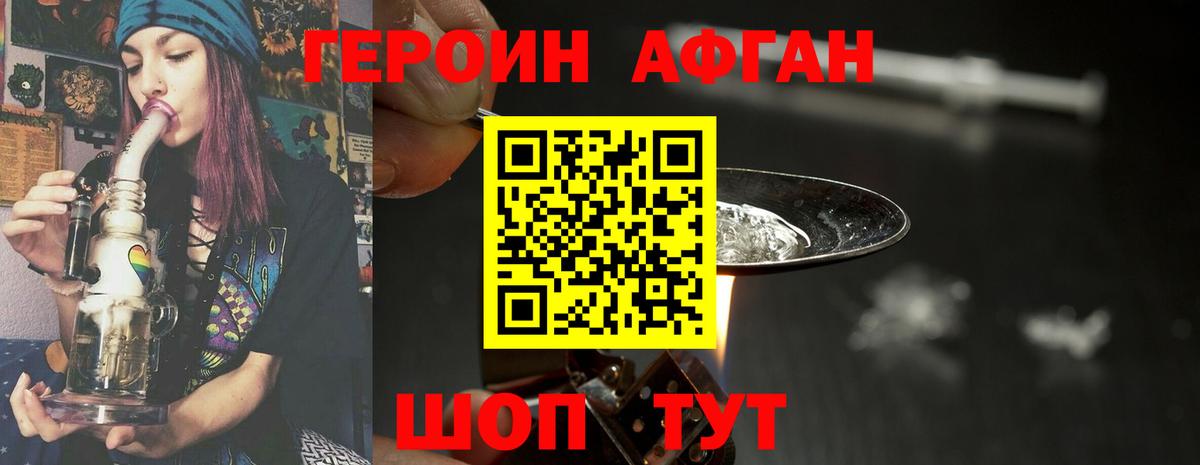 ГЕРОИН VHQ  Вход с VPN  Саранск 