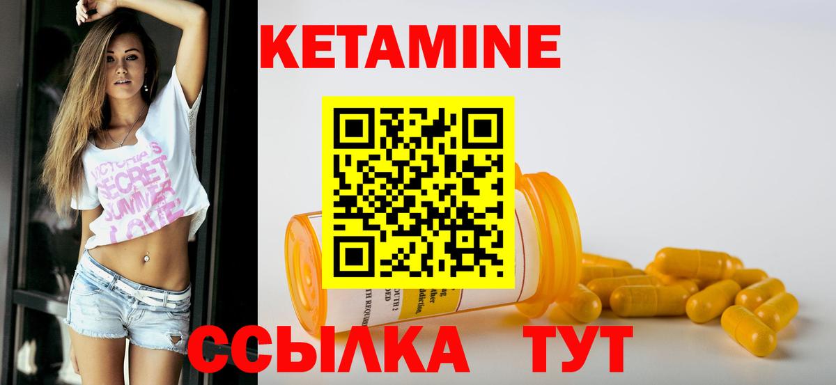 Кетамин VHQ  КЕТАМИН ketamine  Саранск  Вход с VPN 