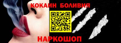 кокаин перу Славгород