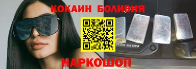кокаин перу Славгород