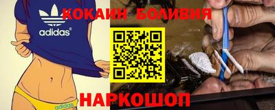 кокаин перу Славгород