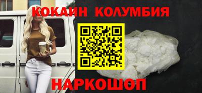 кокаин перу Славгород