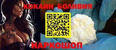 кокаин перу Славгород