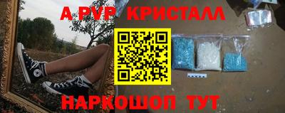 винт Славянск-на-Кубани