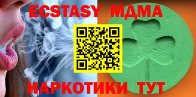 мдма Сланцы