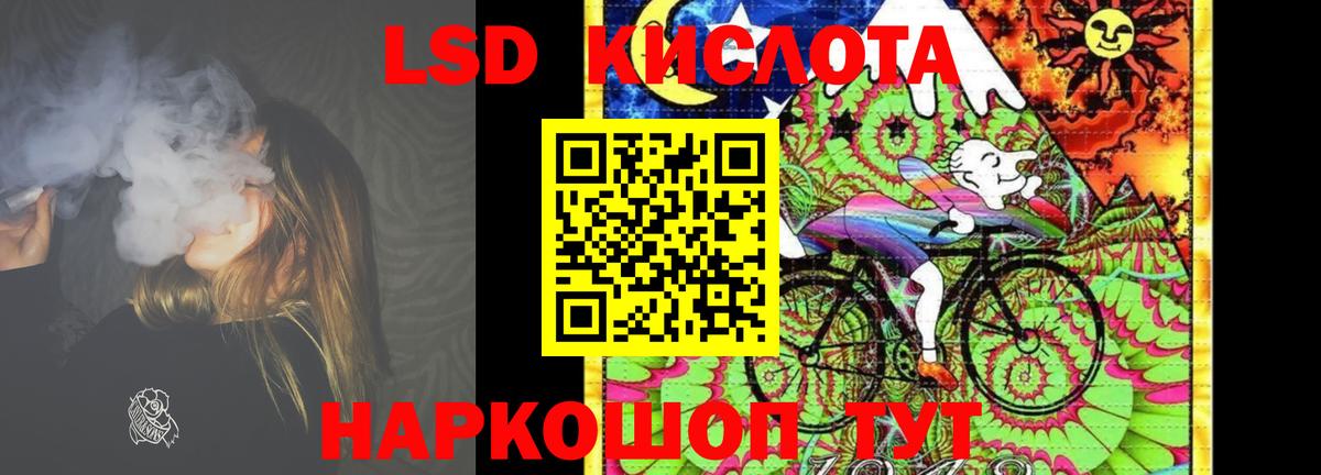 LSD-25 экстази ecstasy Саранск