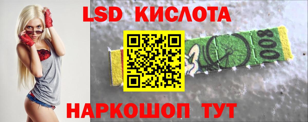 ЛСД экстази кислота  Вход с VPN  ЛСД экстази кислота  Саранск 
