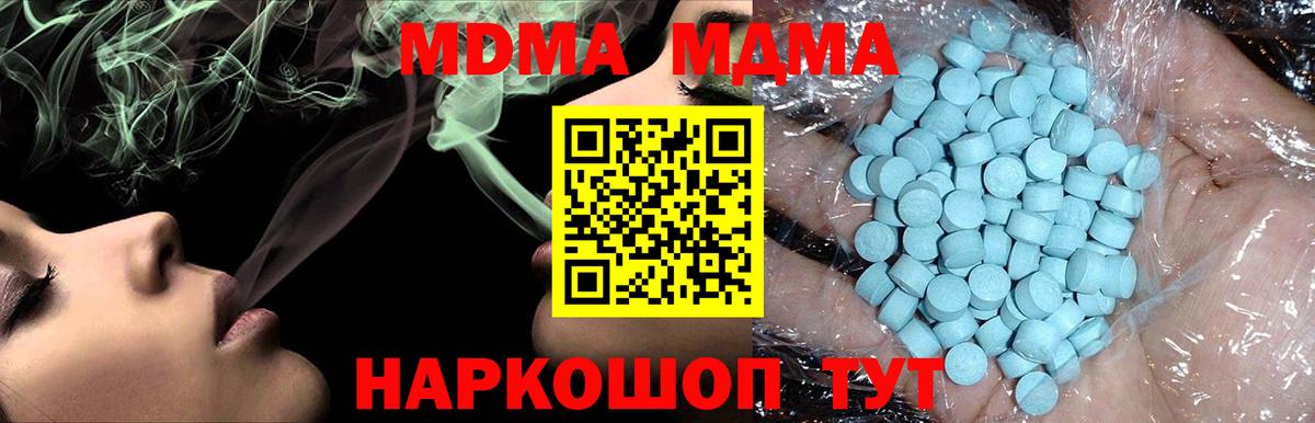 МДМА Molly  Вход с VPN  MDMA  Саранск 