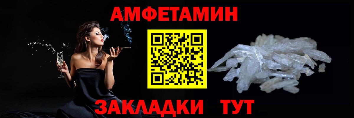 МЕТАМФЕТАМИН  МЕТАМФЕТАМИН винт  Вход с VPN  Саранск 