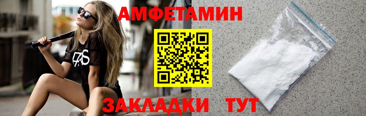 Метамфетамин Methamphetamine Саранск