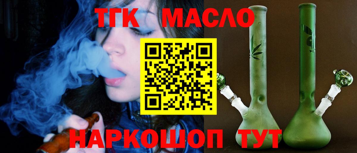 ТГК гашишное масло  ссылка на мегу вход  Вход с VPN  Саранск  ТГК вейп  что такое наркотик 